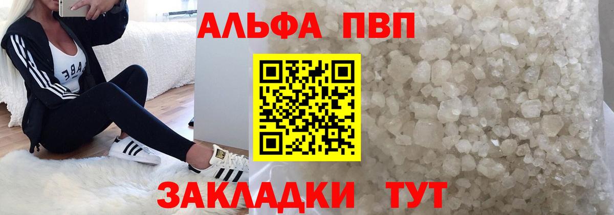 APVP СК  Вход с VPN  где найти наркотики  Железноводск  APVP VHQ  А ПВП СК КРИС 