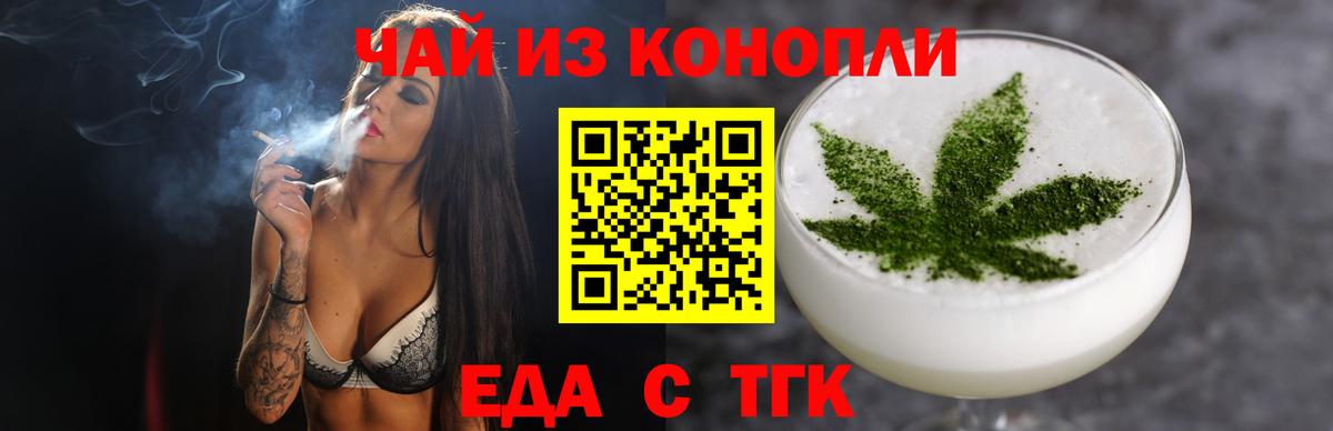 Железноводск  Canna-Cookies марихуана  Вход с VPN 