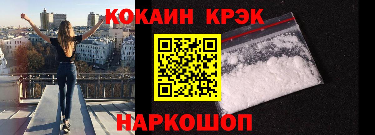 Кокаин Columbia Железноводск