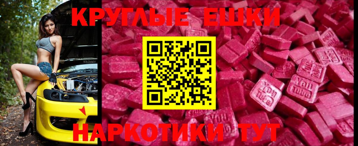 ЭКСТАЗИ 300 mg Железноводск