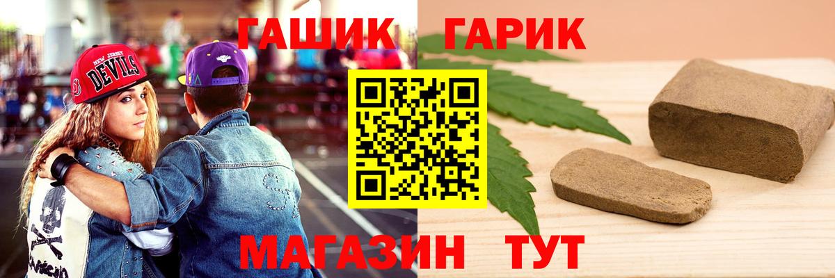 Железноводск  ГАШ AMNESIA HAZE  Вход с VPN  ГАШИШ Premium 