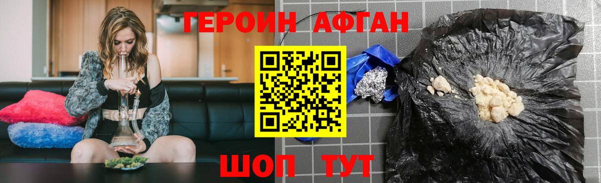 ГЕРОИН VHQ Железноводск
