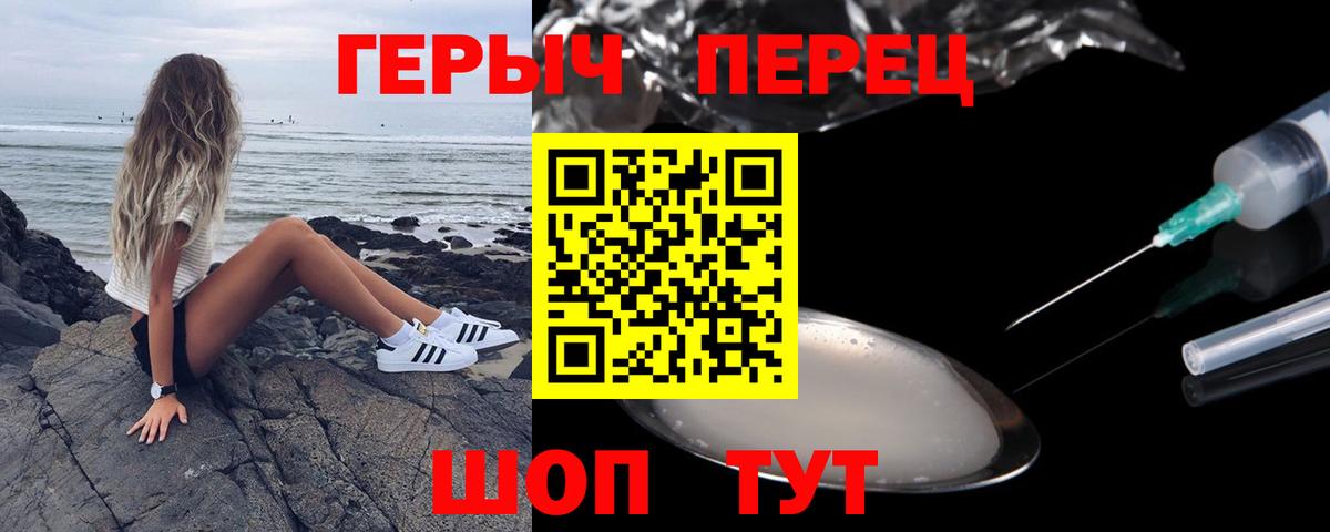 ГЕРОИН VHQ  Вход с VPN  Железноводск 