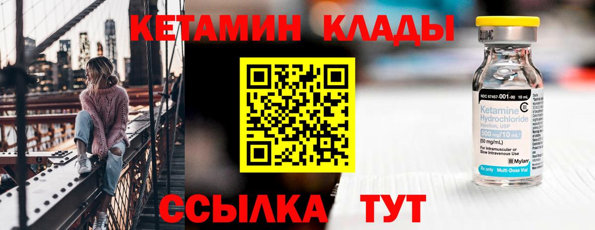КЕТАМИН ketamine Железноводск