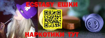экстази Балахна