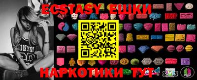 экстази Балахна