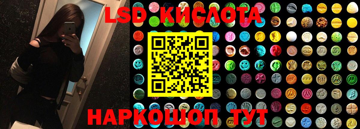 Лсд 25 экстази ecstasy Железноводск