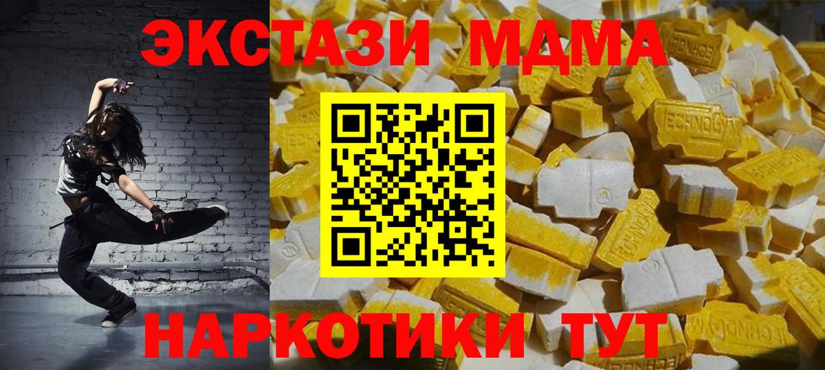MDMA  Вход с VPN  Железноводск  МДМА молли 