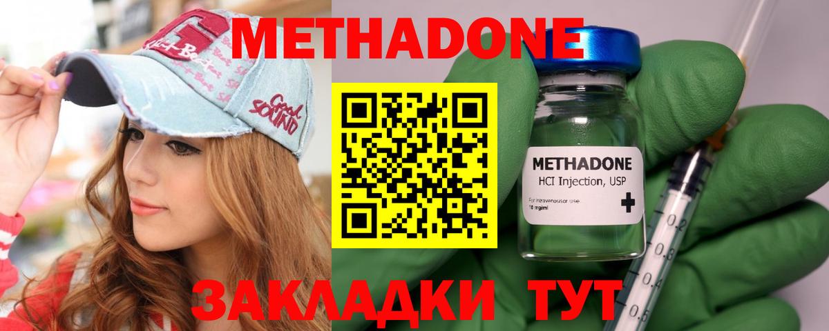 МЕТАДОН кристалл  Вход с VPN  Метадон белоснежный  Железноводск 