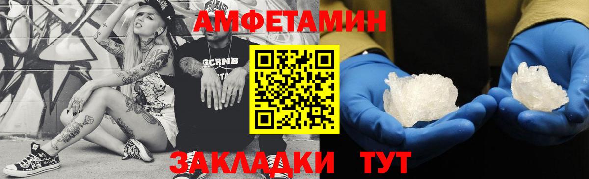 Первитин Декстрометамфетамин 99.9% Железноводск
