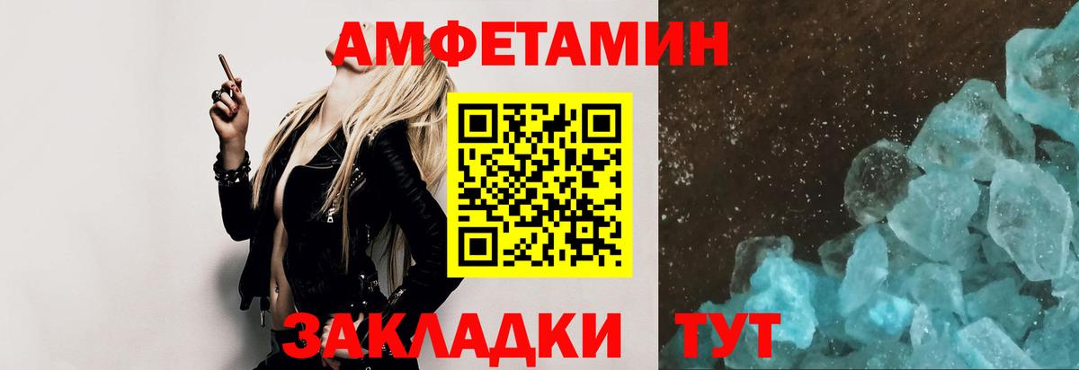МЕТАМФЕТАМИН Methamphetamine  Вход с VPN  МЕТАМФЕТАМИН Methamphetamine  Метамфетамин  Железноводск 