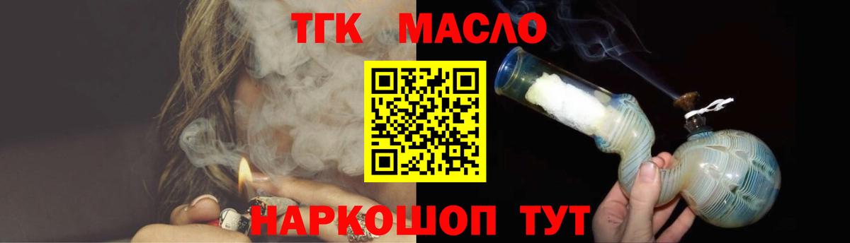 Дистиллят ТГК вейп Железноводск